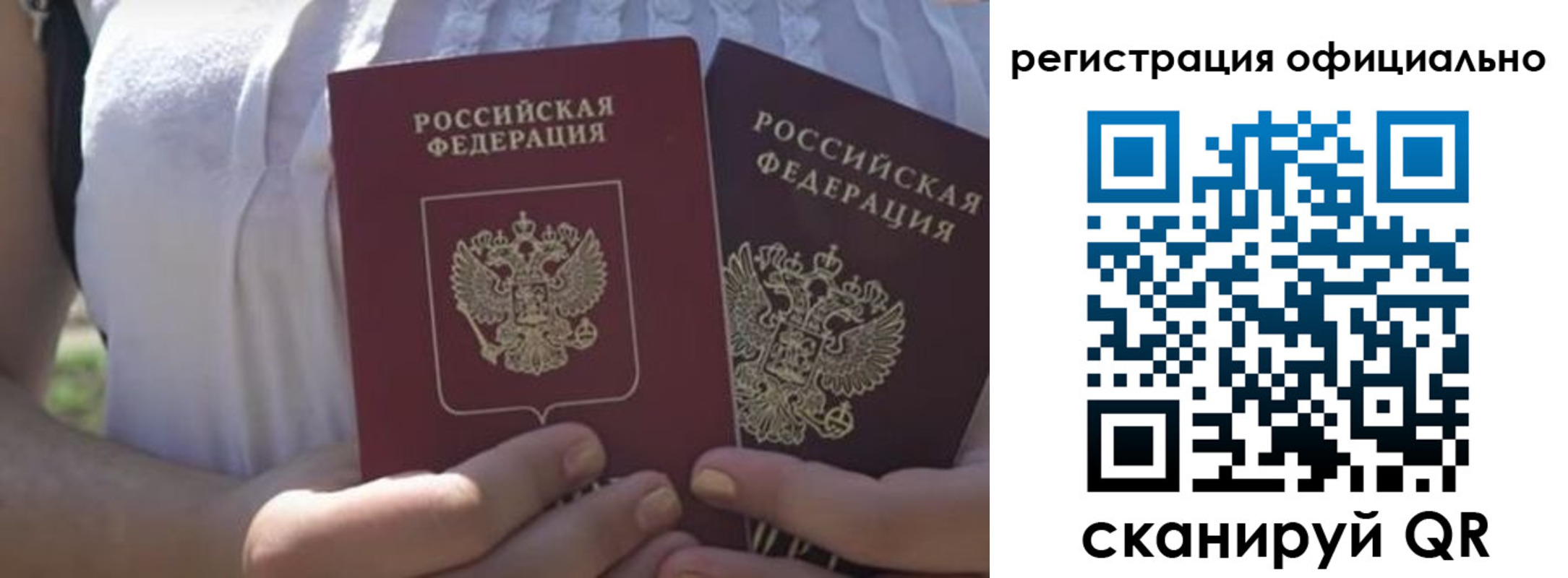 прописка для работы в Курчатове