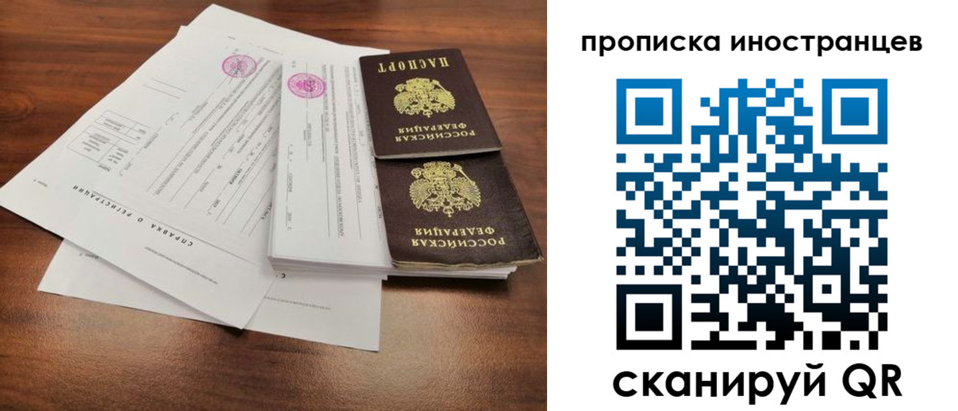 прописка ребенка в Курчатове