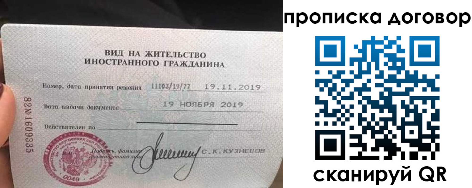 временная прописка в Курчатове