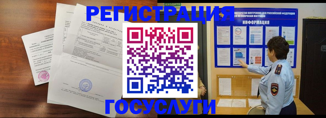 прописка регистрация в Курчатове