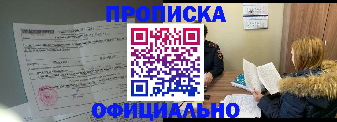регистрация для школы в Курчатове